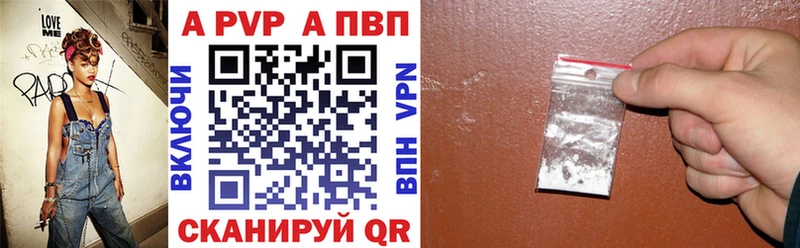 Купить где  Жиздра  A PVP VHQ 