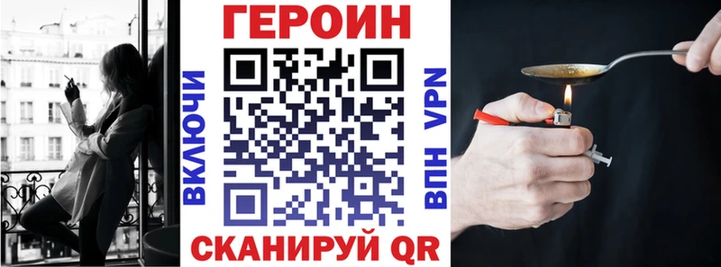 Купить  Жиздра  ГЕРОИН хмурый 