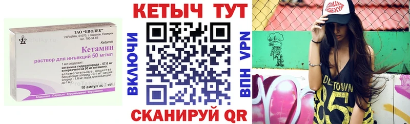 Кетамин VHQ Жиздра
