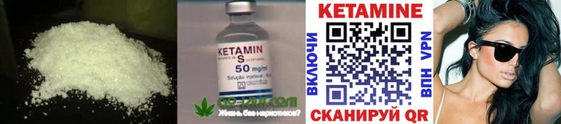 Купить  Жиздра  Кетамин VHQ 